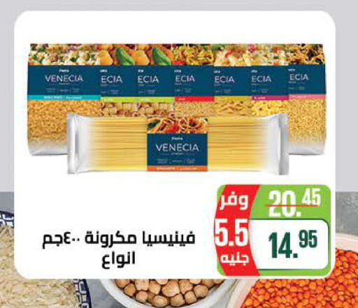 available at سعودي سوبرماركت in Egypt - القاهرة