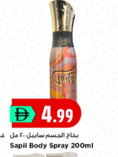 available at New Mart Hypermarket in UAE - Sharjah / Ajman