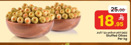 available at  باريس هايبرماركت in مملكة العربية السعودية, السعودية, سعودية - الخبر‎