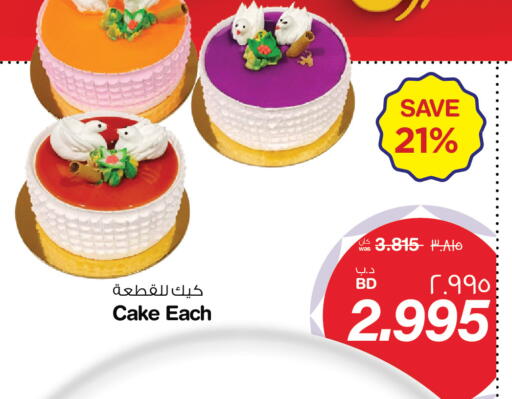 available at MegaMart & Macro Mart  in Bahrain