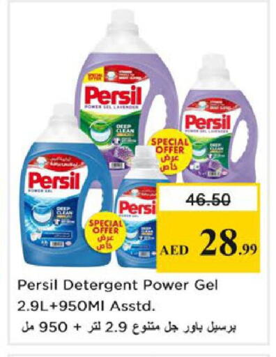 available at نستو هايبرماركت in الإمارات العربية المتحدة , الامارات - رَأْس ٱلْخَيْمَة