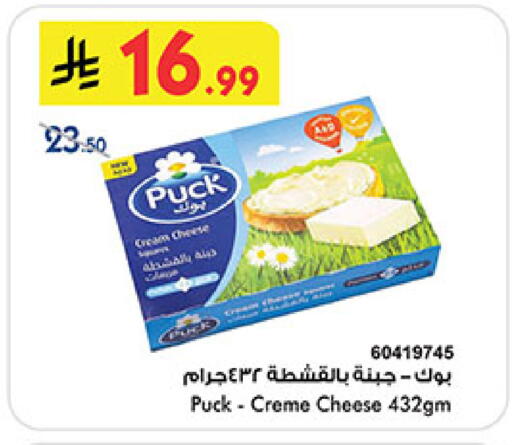 available at Bin Dawood in KSA, Saudi Arabia, Saudi - Medina