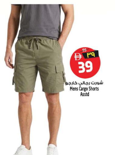 available at Safari Hypermarket in UAE - Sharjah / Ajman