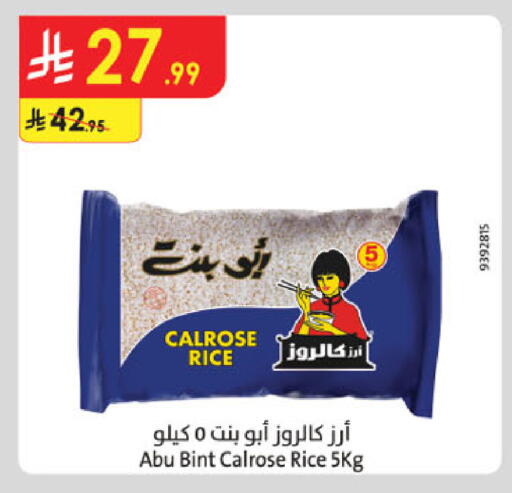 available at الدانوب in مملكة العربية السعودية, السعودية, سعودية - الخرج
