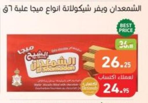 available at أسواق العثيم in Egypt - القاهرة