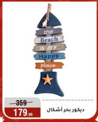 available at المرشدي in Egypt - القاهرة
