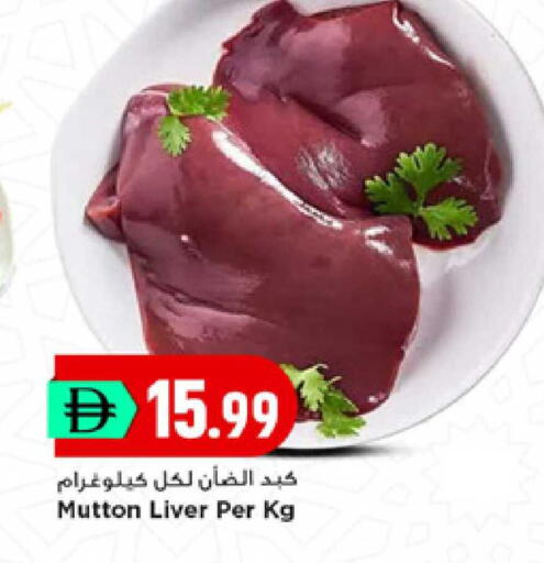 available at نيومارت هايبرماركت in الإمارات العربية المتحدة , الامارات - دبي