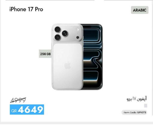 available at آي كونكت in قطر - الدوحة