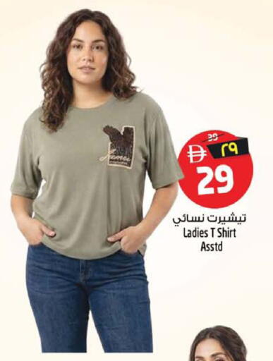available at Safari Hypermarket in UAE - Sharjah / Ajman