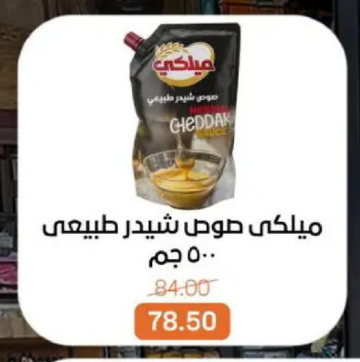 available at بيت الجملة in Egypt - القاهرة
