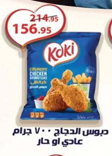 available at Al Rayah Market   in Egypt - Cairo