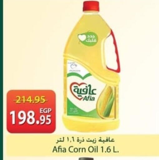 available at سبينس in Egypt - القاهرة