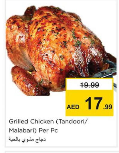 available at نستو هايبرماركت in الإمارات العربية المتحدة , الامارات - دبي