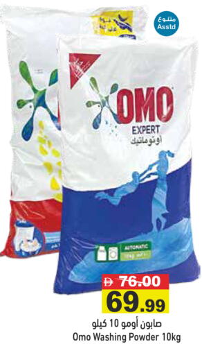 available at أسواق رامز in الإمارات العربية المتحدة , الامارات - رَأْس ٱلْخَيْمَة