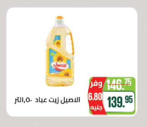 available at سعودي سوبرماركت in Egypt - القاهرة