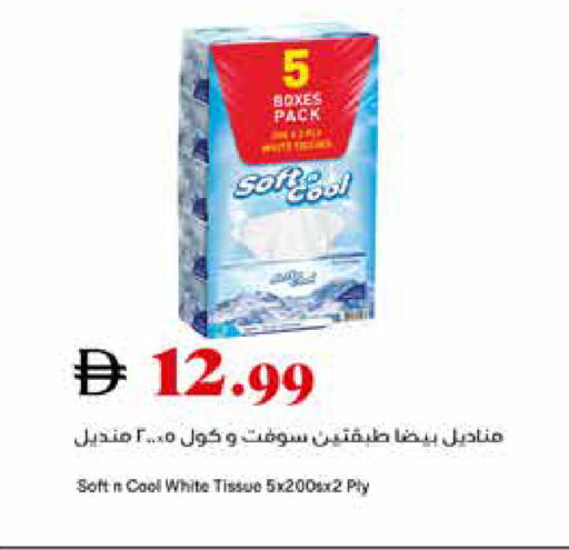 available at تروليز سوبرماركت in الإمارات العربية المتحدة , الامارات - الشارقة / عجمان
