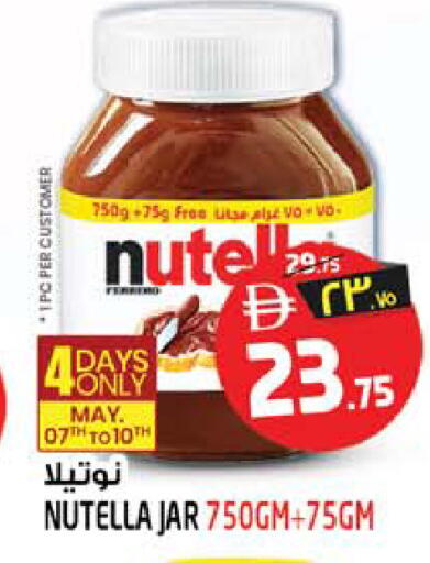 available at سفاري هايبر ماركت in الإمارات العربية المتحدة , الامارات - رَأْس ٱلْخَيْمَة