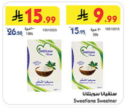 available at Bin Dawood in KSA, Saudi Arabia, Saudi - Medina