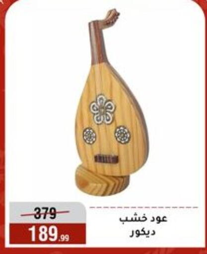 available at المرشدي in Egypt - القاهرة