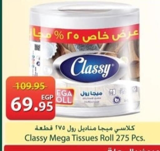 available at سبينس in Egypt - القاهرة