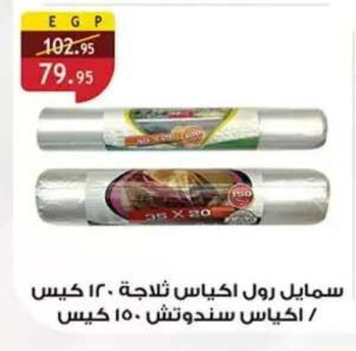 available at Al Rayah Market   in Egypt - Cairo