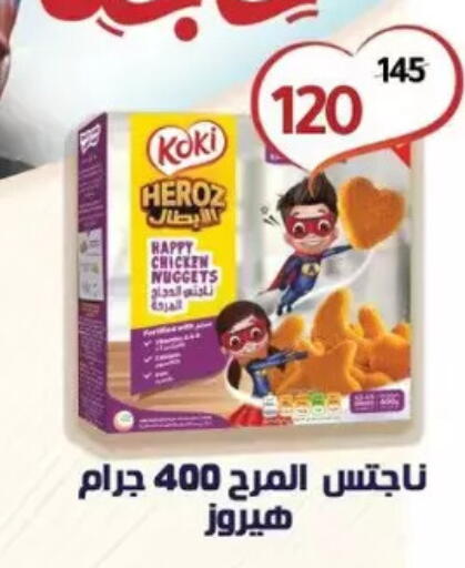 available at Wekalet Elmansoura - Dakahlia  in Egypt - Cairo