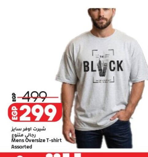 available at لولو هايبرماركت in Egypt - القاهرة