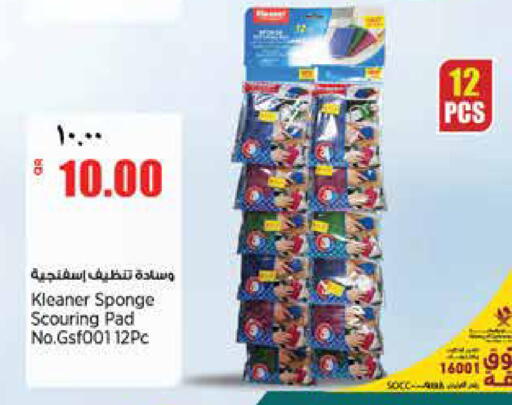 available at ريتيل مارت in قطر - الدوحة