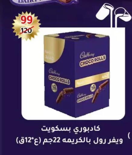 available at Wekalet Elmansoura - Dakahlia  in Egypt - Cairo