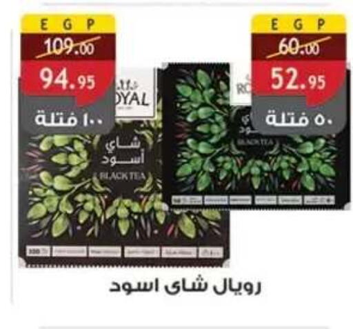 available at Al Rayah Market   in Egypt - Cairo