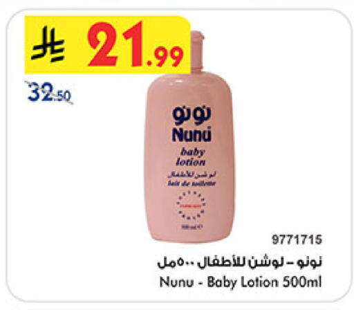 available at Bin Dawood in KSA, Saudi Arabia, Saudi - Medina