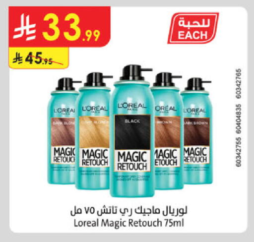 available at الدانوب in مملكة العربية السعودية, السعودية, سعودية - تبوك