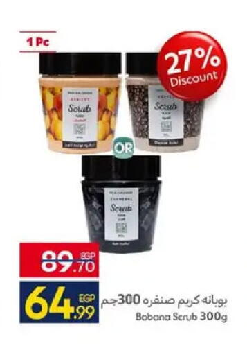 available at كارفور in Egypt - القاهرة