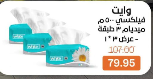 available at بيت الجملة in Egypt - القاهرة