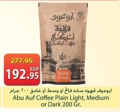 available at سبينس in Egypt - القاهرة