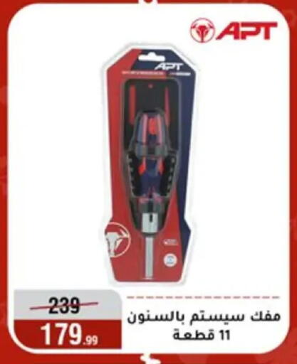 available at المرشدي in Egypt - القاهرة