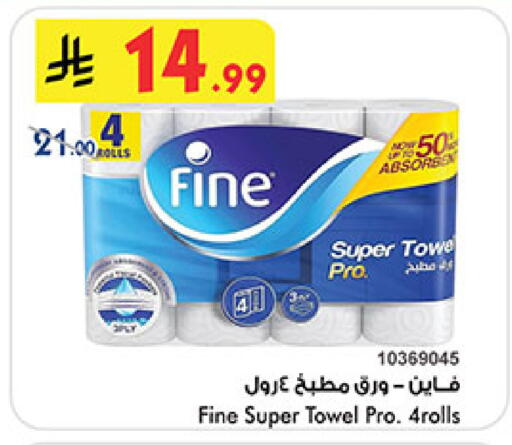available at Bin Dawood in KSA, Saudi Arabia, Saudi - Medina