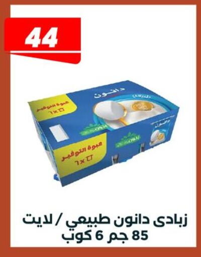 available at عرفة ماركت in Egypt - القاهرة