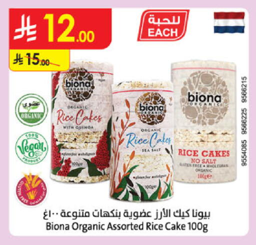 available at الدانوب in مملكة العربية السعودية, السعودية, سعودية - الخرج