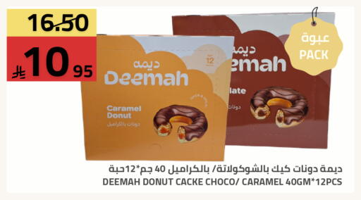 available at Astra Markets in KSA, Saudi Arabia, Saudi - Tabuk