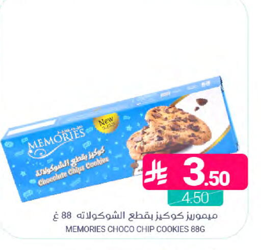available at Muntazah Markets in KSA, Saudi Arabia, Saudi - Dammam