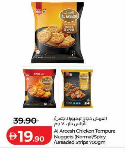 available at لولو هايبرماركت in الإمارات العربية المتحدة , الامارات - دبي