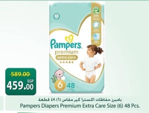 available at سبينس in Egypt - القاهرة