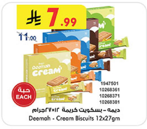 available at Bin Dawood in KSA, Saudi Arabia, Saudi - Medina