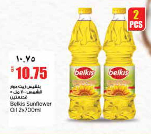 available at سوبر ماركت الهندي الجديد in قطر - أم صلال