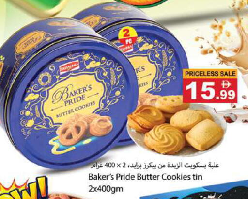 available at Gulf Hypermarket LLC in UAE - Ras al Khaimah