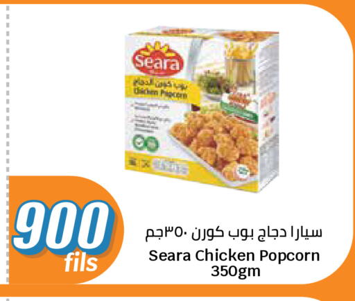 available at City Hypermarket in Kuwait - Kuwait City