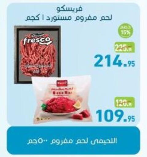 available at أسواق العثيم in Egypt - القاهرة