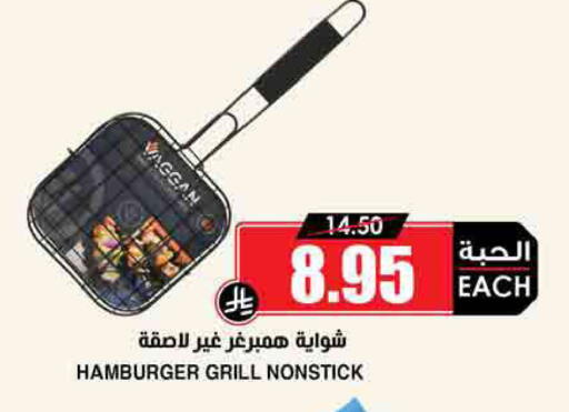 available at Prime Supermarket in KSA, Saudi Arabia, Saudi - Medina
