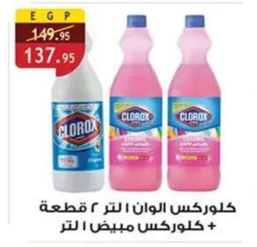 available at Al Rayah Market   in Egypt - Cairo